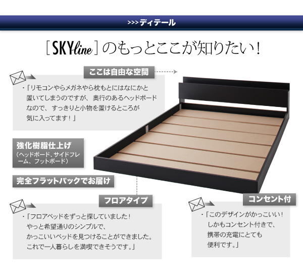 フロアベッド 9,800円～ < 【Skyline】スカイライン（フレームのみ・棚