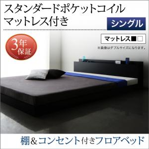 フロアベッド 9,800円～ < 【Skyline】スカイライン（フレームのみ・棚