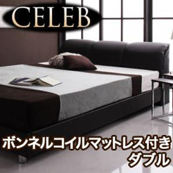 モダンデザインベッド【CELEB】セレブ【ボンネルコイルマットレス付き】ダブル