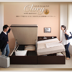 ガス圧式大容量収納ベッド【clory】クローリー