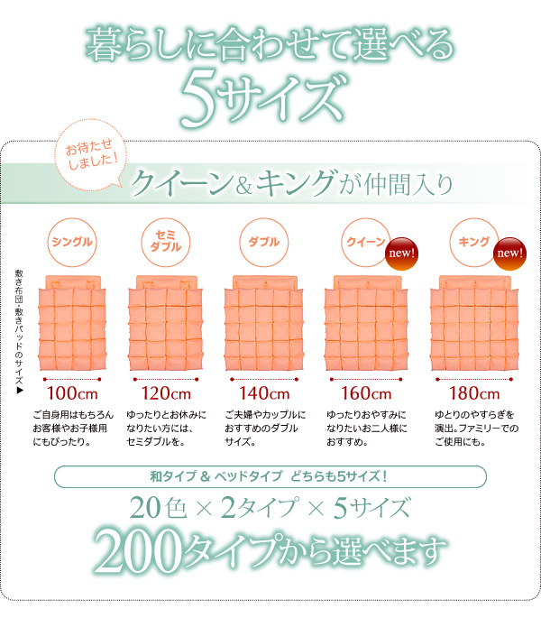 訳あり】新20色羽根布団8点セット < 和・フロアタイプ ダブル（モス