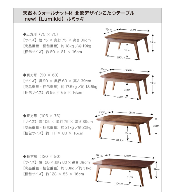 こたつテーブルを激安通販