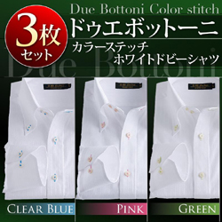カラーステッチ　ドゥエボットーニ　ボタンダウンシャツ3枚セット　ホワイト(ピンク・グリーン・ブルーステッチ) 【Fiesta フィエスタ CType】